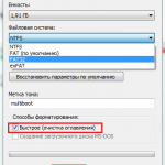 Файловая система в Rufus